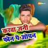 About Karava Jani Phonepe Open Song